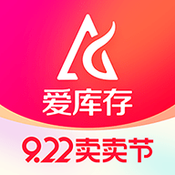 爱库存APP下载最新版