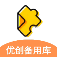 优创备用库APP下载