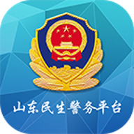 山东微警务app下载