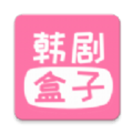 韩剧盒子app官方下载