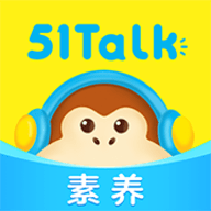 51Talk素养APP下载安装