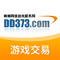 DD373游戏交易平台APP官方版下载